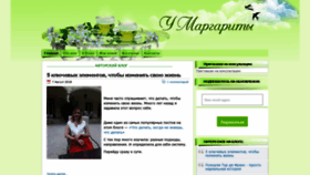 What Margaritablog.ru website looked like in 2019 (4 years ago)