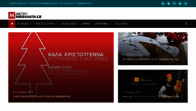 What Mikrasiatis.gr website looked like in 2019 (4 years ago)
