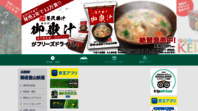 What Mitaketozan.co.jp website looked like in 2019 (4 years ago)