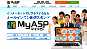 What Myasp.jp website looked like in 2019 (4 years ago)