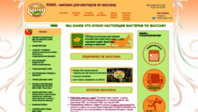 What M-kama.ru website looked like in 2019 (4 years ago)