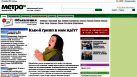 What Metro74.ru website looked like in 2019 (4 years ago)