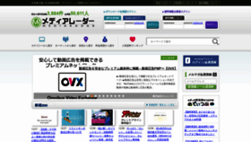 What Media-radar.jp website looked like in 2019 (4 years ago)