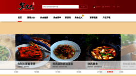 What Meishij.net website looked like in 2019 (4 years ago)