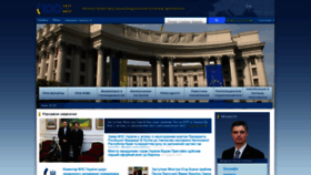 What Mfa.gov.ua website looked like in 2019 (6 years ago)