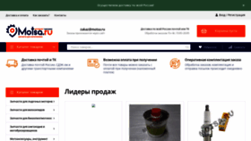 What Motsa.ru website looked like in 2019 (4 years ago)