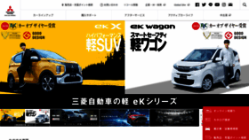 What Mitsubishi-motors.co.jp website looked like in 2019 (4 years ago)