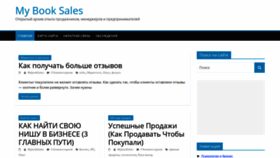 What Mybooksales.ru website looked like in 2019 (4 years ago)