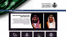 What Mofa.gov.sa website looked like in 2019 (4 years ago)
