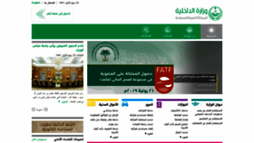 What Moi.gov.sa website looked like in 2019 (4 years ago)