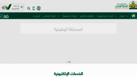 What Moj.gov.sa website looked like in 2019 (4 years ago)