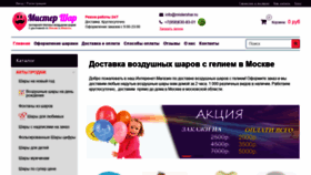 What Mistershar.ru website looked like in 2019 (4 years ago)