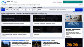 What Mesto.ru website looked like in 2019 (4 years ago)
