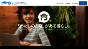 What Moshimo.com website looked like in 2019 (4 years ago)
