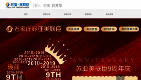 What Meilianchen.cn website looked like in 2019 (6 years ago)