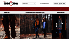 What Minnetonkamoccasin.ru website looked like in 2019 (4 years ago)