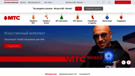 What Mts.ru website looked like in 2019 (4 years ago)