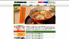 What Marumatsu-mb.co.jp website looked like in 2019 (4 years ago)