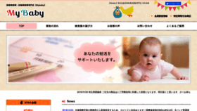 What Mybaby66.com website looked like in 2019 (4 years ago)