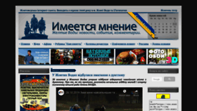 What Mnenie.dp.ua website looked like in 2019 (4 years ago)