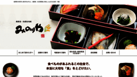 What Minori-ya.net website looked like in 2019 (4 years ago)