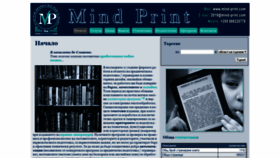 What Mind-print.com website looked like in 2019 (4 years ago)