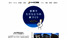 What Matsuko.jp website looked like in 2019 (4 years ago)