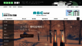What Mbcrental.com website looked like in 2019 (4 years ago)