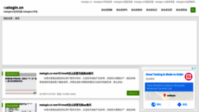 What Melogincn.cn website looked like in 2019 (4 years ago)
