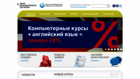What Macedu.ru website looked like in 2019 (4 years ago)