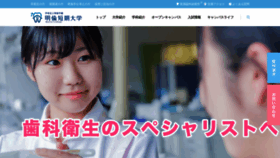 What Meirin-c.ac.jp website looked like in 2019 (4 years ago)