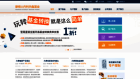 What Msfunds.com.cn website looked like in 2019 (4 years ago)