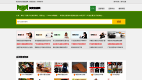 What Meijiamai.com website looked like in 2019 (4 years ago)