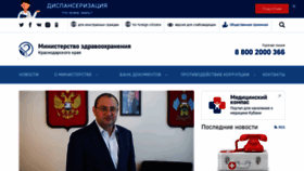 What Minzdravkk.ru website looked like in 2019 (4 years ago)