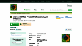 What Msofficeproject.ru website looked like in 2019 (4 years ago)