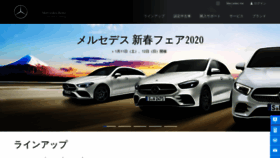 What Mercedes-benz-service.jp website looked like in 2020 (4 years ago)