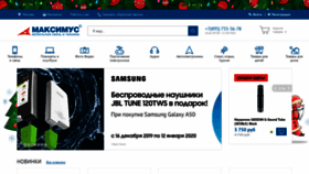 What Maximus.ru website looked like in 2020 (5 years ago)