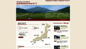 What Minkoku.com website looked like in 2020 (4 years ago)