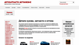 What Mmcparts.ru website looked like in 2020 (4 years ago)
