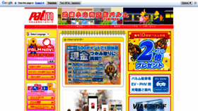 What Musashikoyama-palm.com website looked like in 2020 (4 years ago)