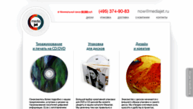 What Mediajet.ru website looked like in 2020 (4 years ago)