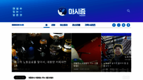 What Masism.kr website looked like in 2020 (4 years ago)