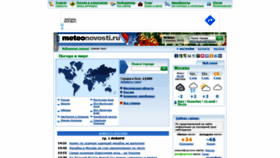 What Meteonovosti.ru website looked like in 2020 (4 years ago)