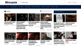 What Muhajeer.com website looked like in 2020 (6 years ago)