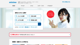 What Minimodel.jp website looked like in 2020 (4 years ago)