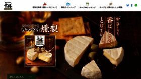 What Meijitokachi.jp website looked like in 2020 (4 years ago)