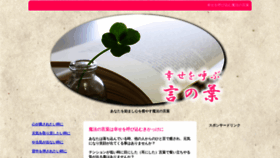 What Mahoukotoba.com website looked like in 2020 (4 years ago)