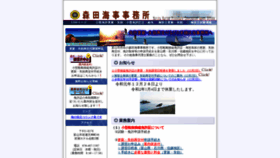 What Morita-kaiji.com website looked like in 2020 (4 years ago)