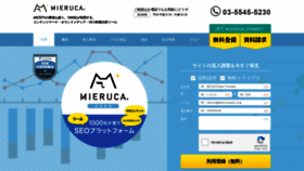 What Mieru-ca.com website looked like in 2020 (4 years ago)