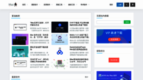 What Macdo.cn website looked like in 2020 (4 years ago)